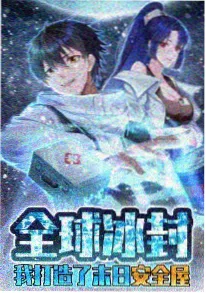 全职猎人漫画 会长选举篇 十二支 章节封面
